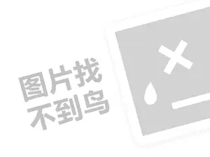 大卡司奶茶代理费是多少钱？（创业项目答疑）